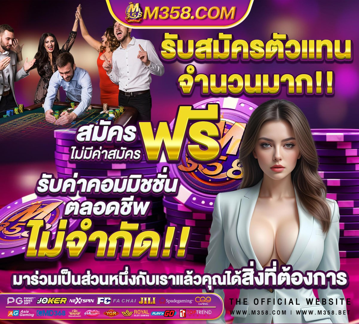 พนันบอลวันนี